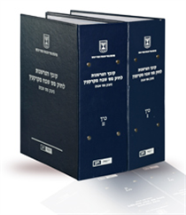 חבק מיסוי מקרקעין