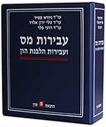 עבירות מס ועבירות הלבנת הון